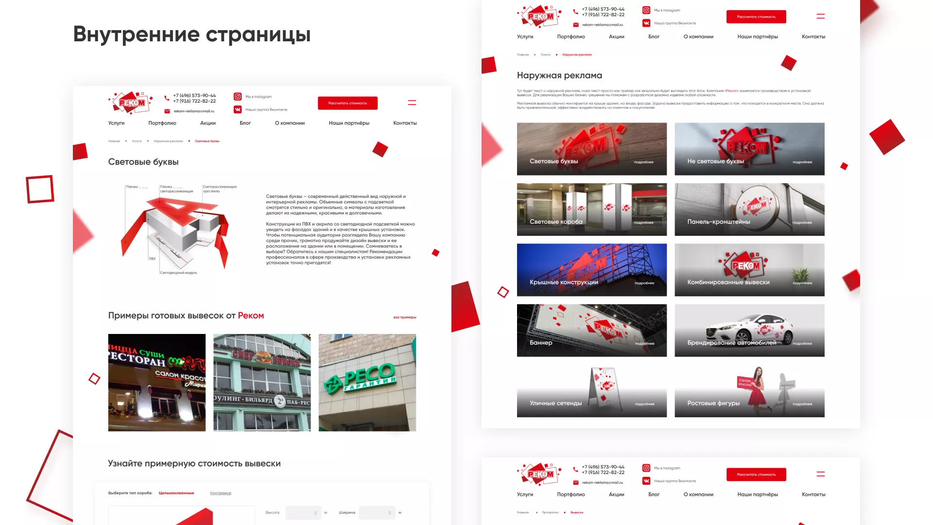 Редизайн сайта в Соликамске для рекламно-производственной компании «РЕКОМ»