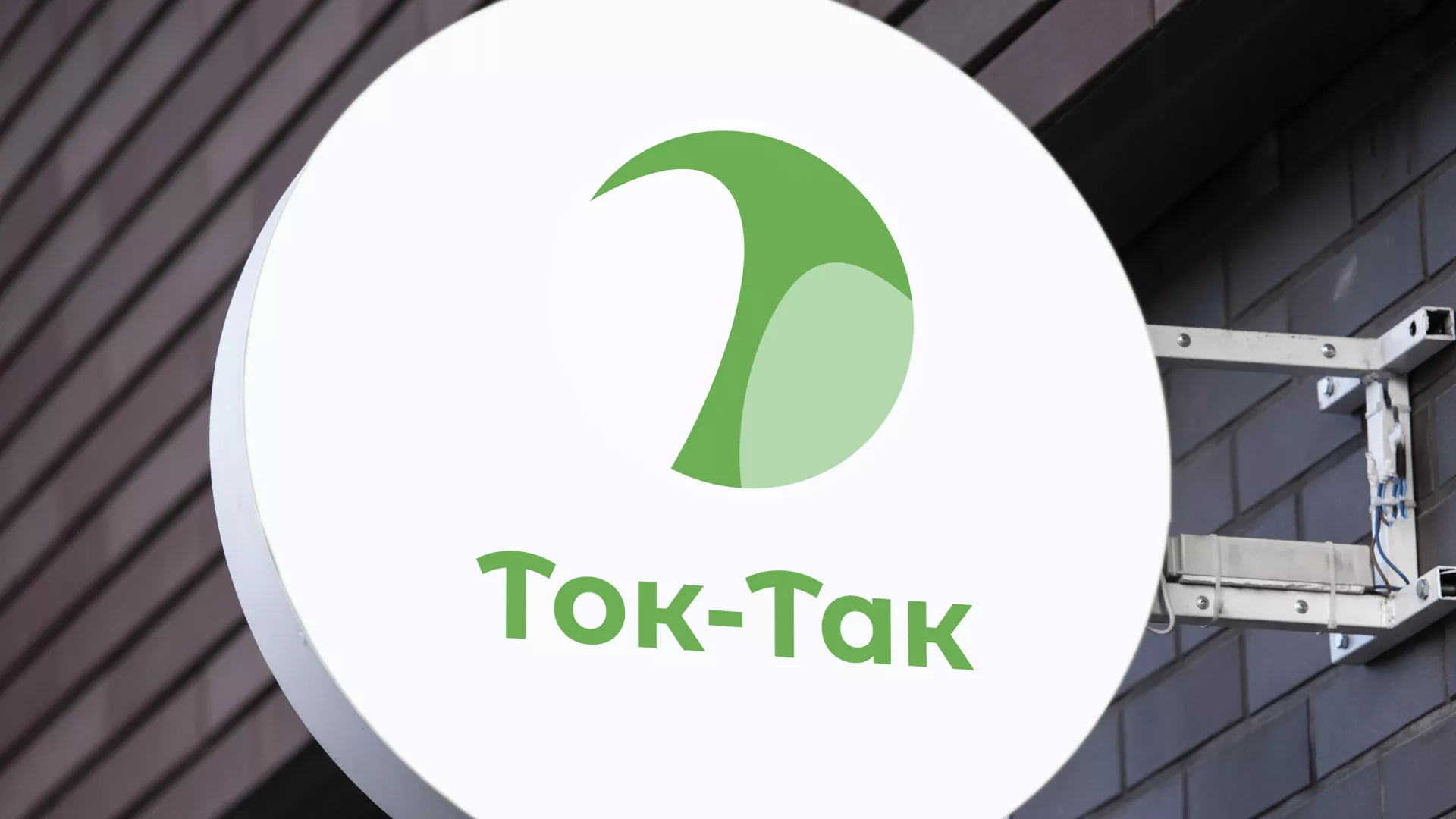 Разработка логотипа аутсорсинговой компании «Ток-Так» в Соликамске