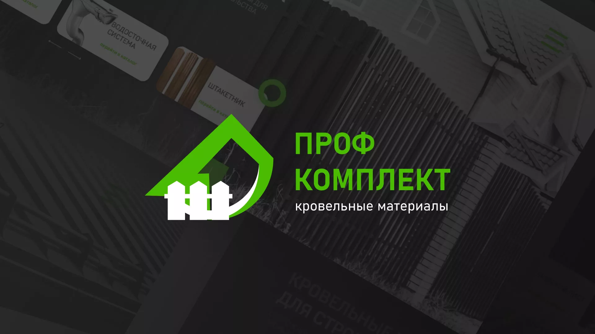 Создание сайта компании «Проф Комплект» в Соликамске