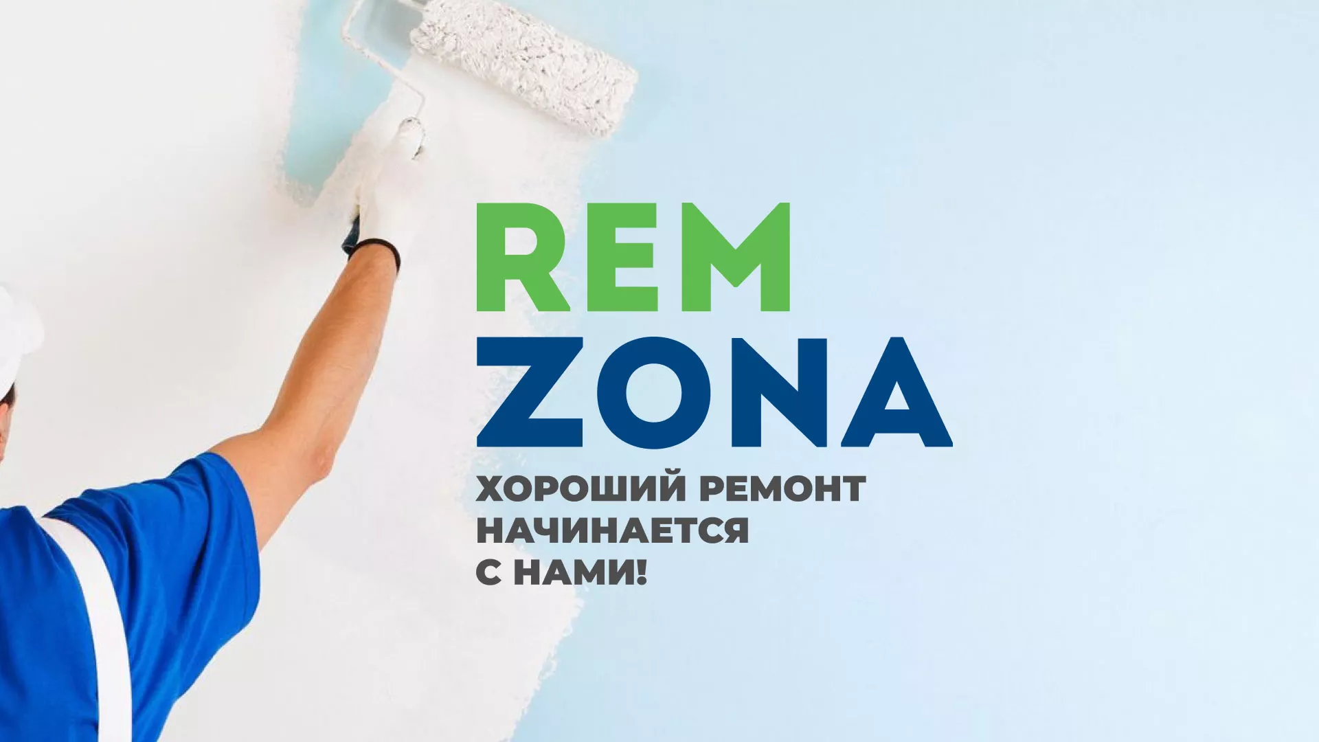 Разработка сайта компании «REMZONA» в Соликамске