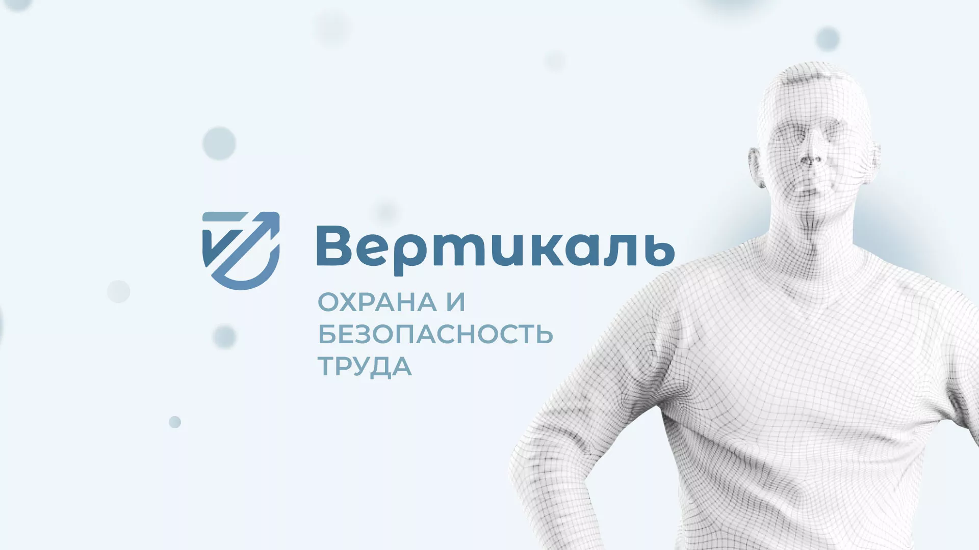 Создание сайта учебного центра «Вертикаль» в Соликамске
