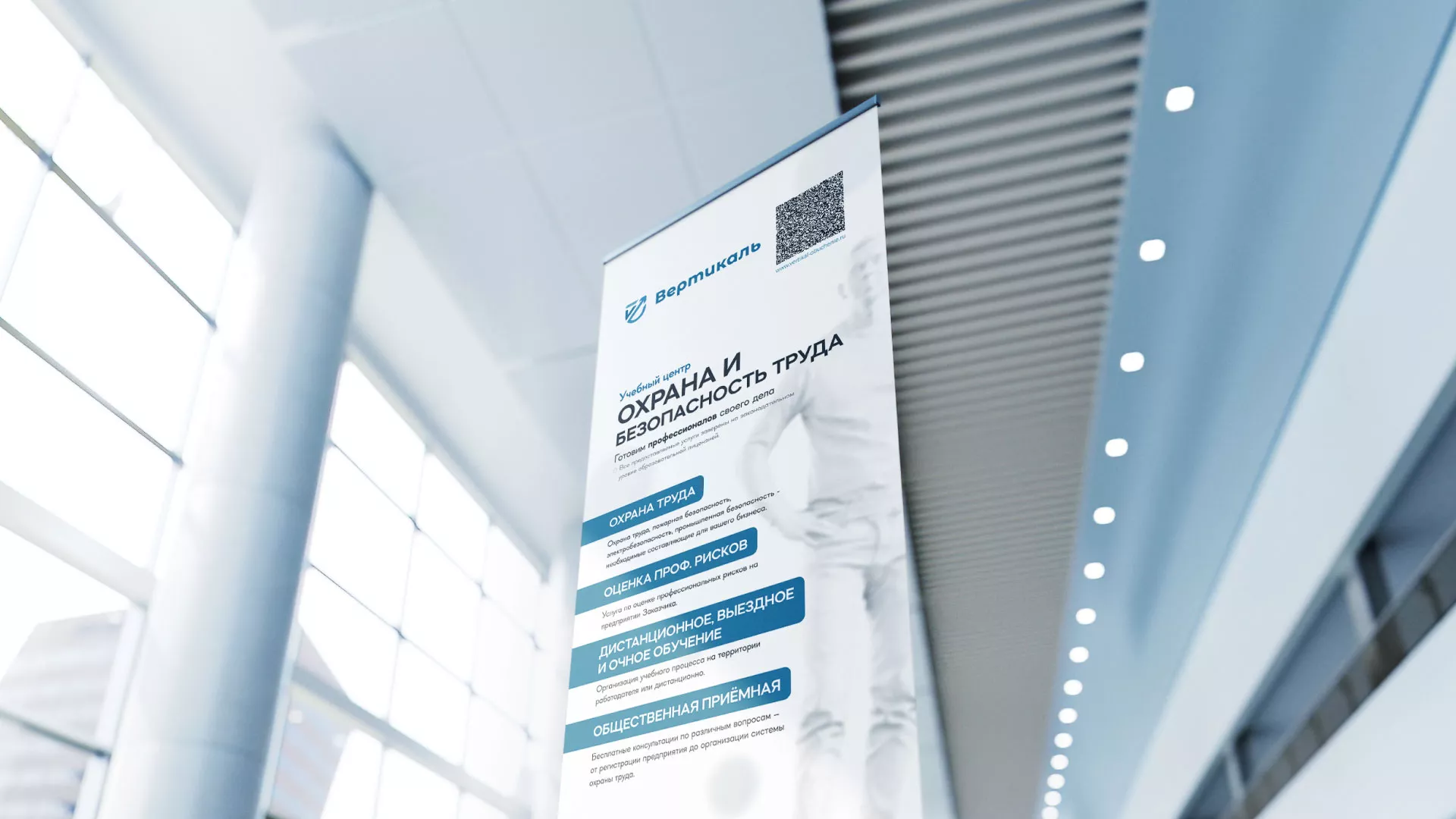 Разработка дизайн-макета ролл-ап стенда для учебного центра «Вертикаль» в Соликамске