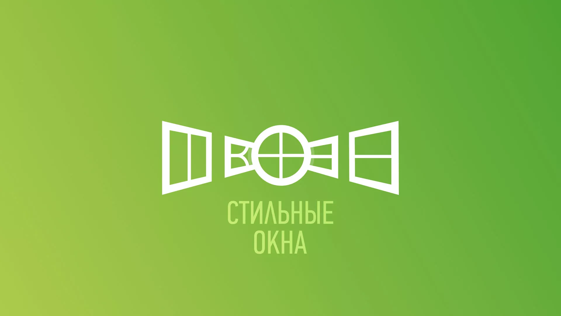 Разработка сайта по продаже пластиковых окон «Стильные окна» в Соликамске