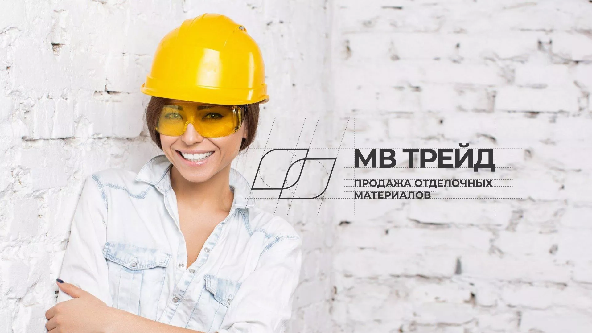 Разработка логотипа и сайта компании «МВ Трейд» в Соликамске