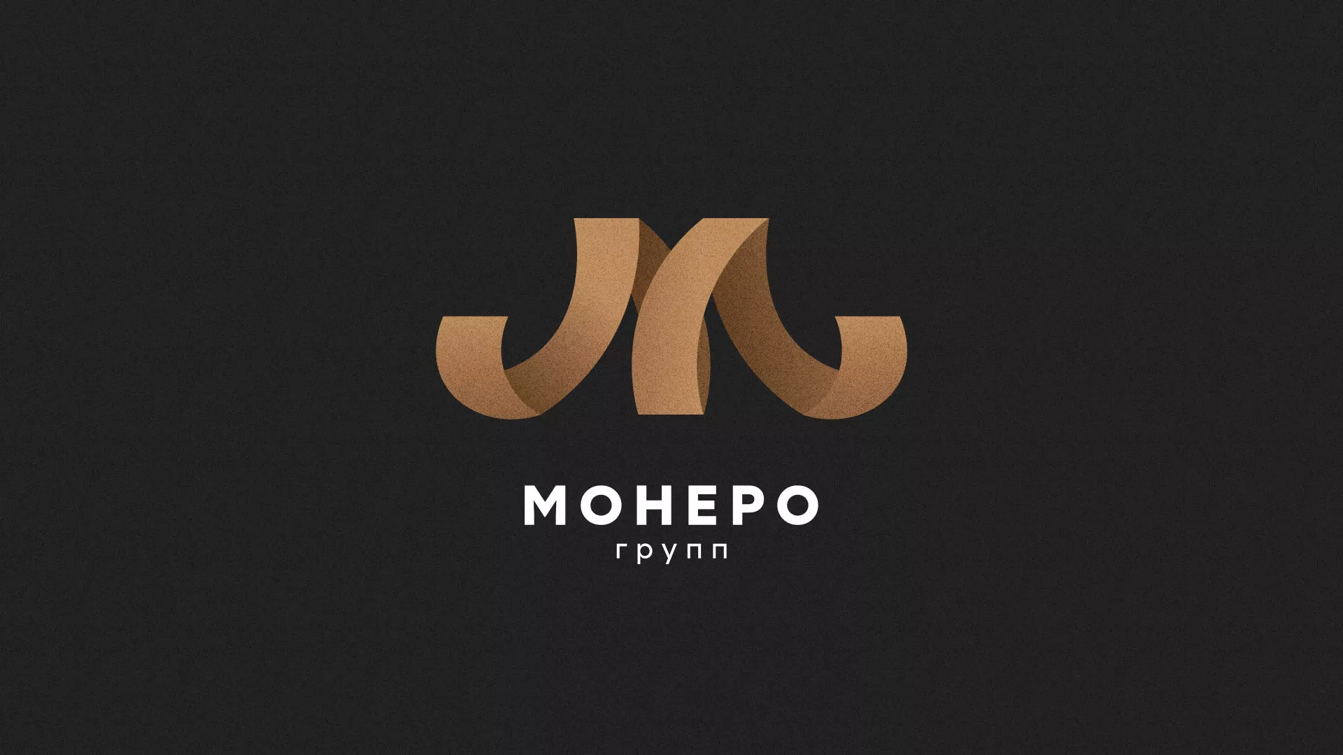 Разработка логотипа для компании «Монеро групп» в Соликамске