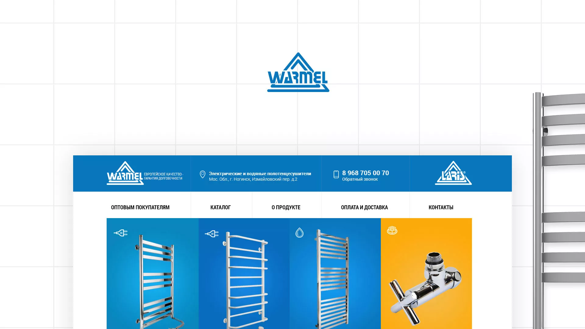 Разработка сайта для компании «WARMEL» по продаже полотенцесушителей в Соликамске