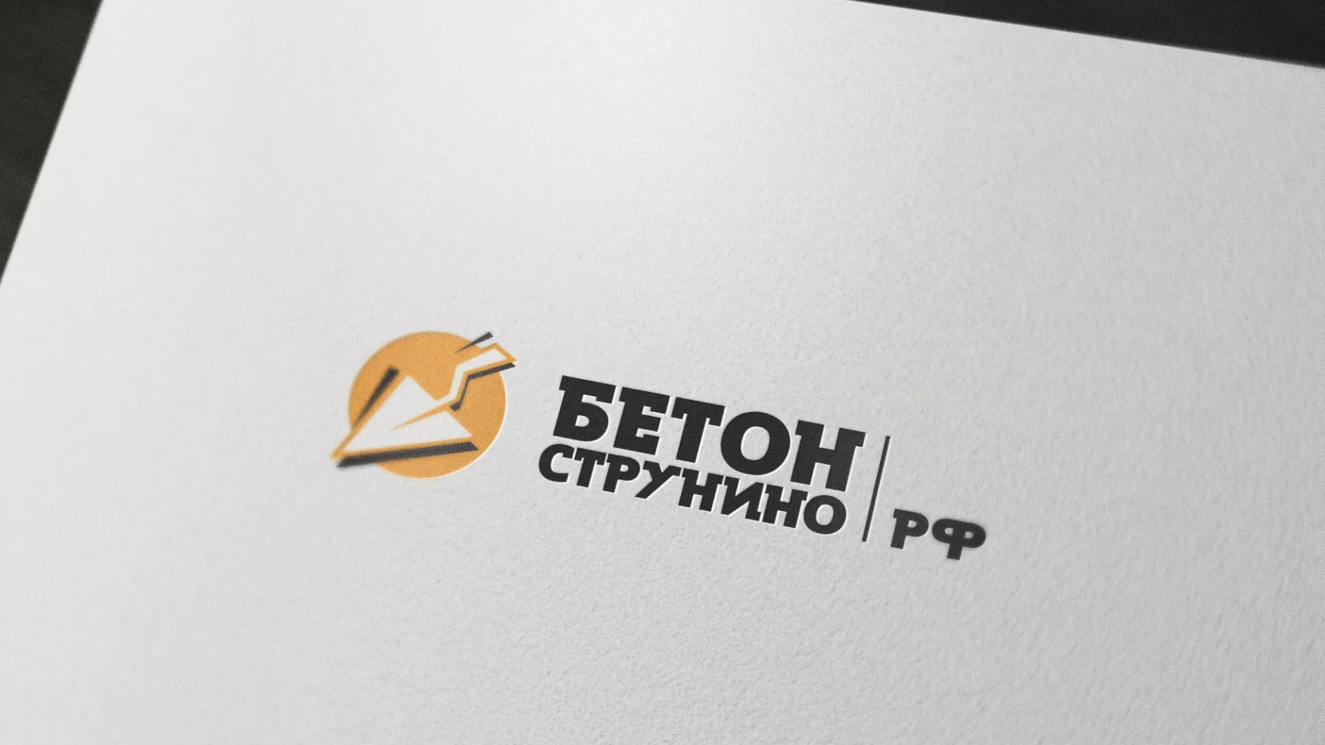 Разработка логотипа для бетонного завода в Соликамске