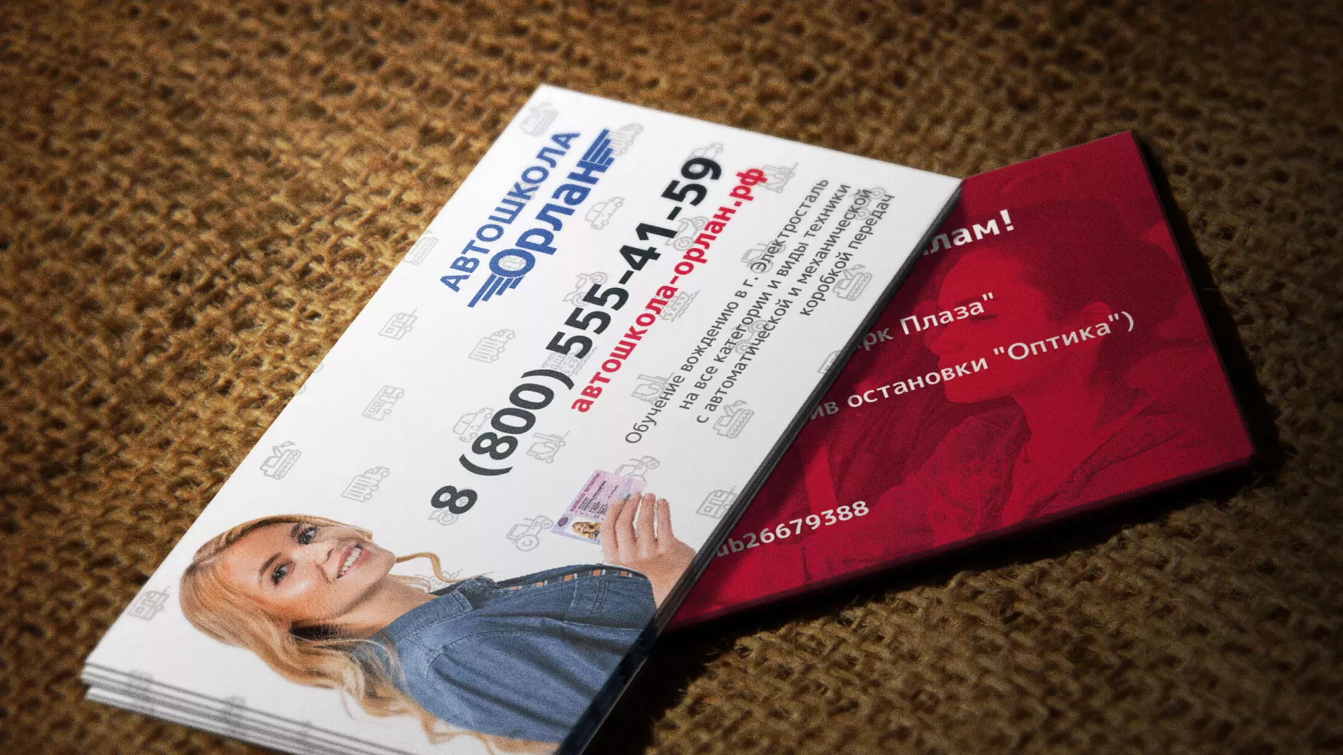 Разработка рекламных визиток автошколы «Орлан» в Соликамске