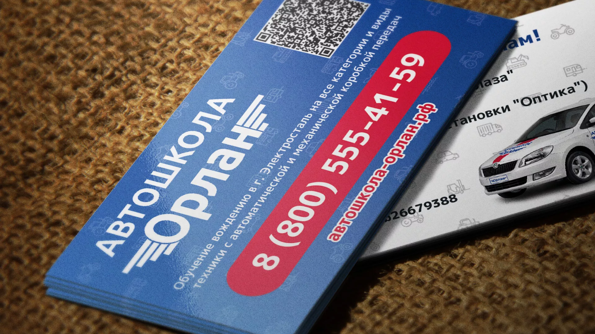 Разработка промо-визиток для автошколы «Орлан» в Соликамске