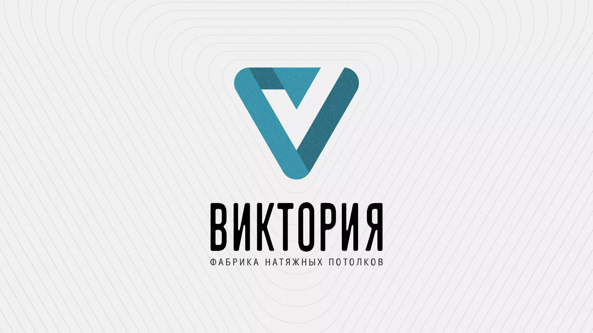 Разработка фирменного стиля компании по продаже и установке натяжных потолков в Соликамске
