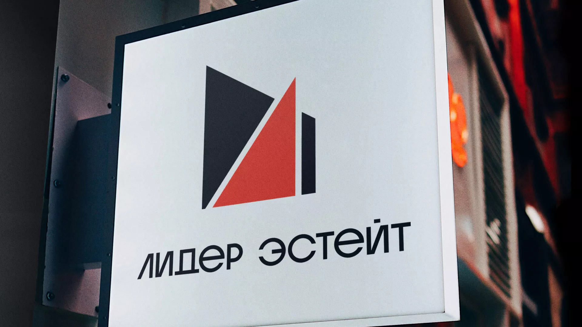 Сделали логотип для агентства недвижимости «Лидер Эстейт» в Соликамске