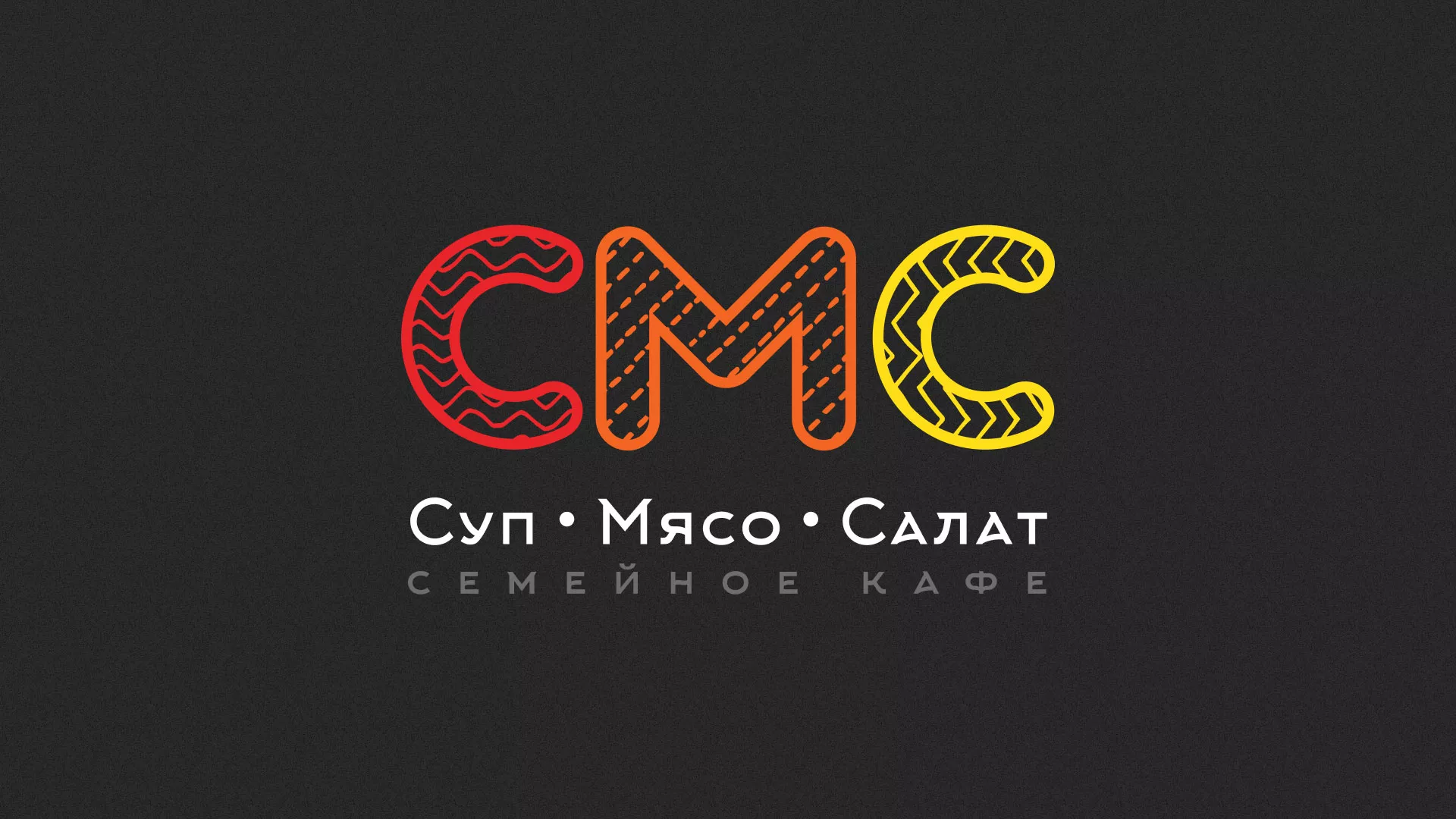 Разработка сайта кафе-столовой «Суп-Мясо-Салат» в Соликамске