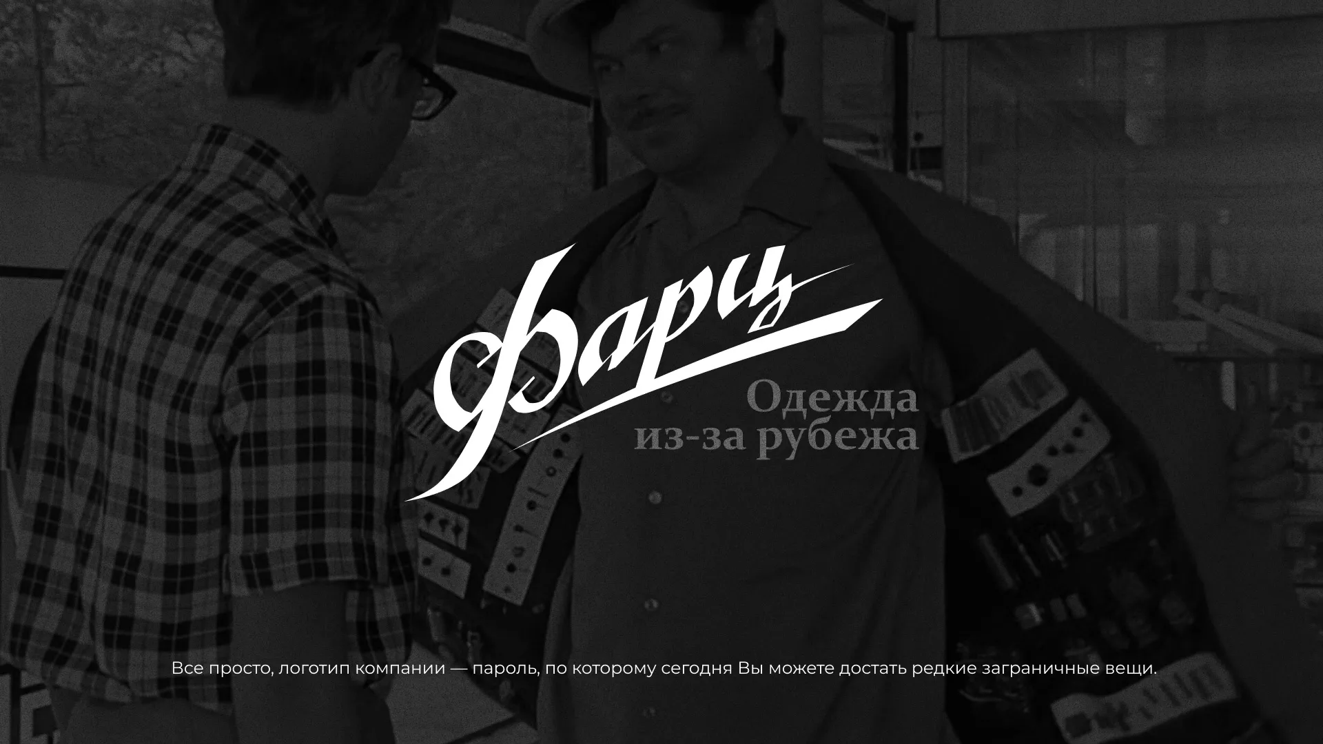 Разработка логотипа магазина «Фарц» в Соликамске